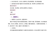 人教版五年级语文下册第一单元同步教学设计