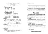 山东省济南市莱芜区2023-2024学年五年级下学期期中语文试题