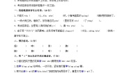统部编版四年级语文下册第四单元测试卷（含答案）