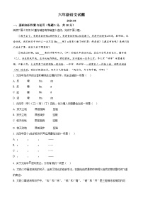 山東省淄博市周村區(qū)（五四制）2023-2024學(xué)年六年級(jí)下學(xué)期期中語文試題（原卷版+解析版）