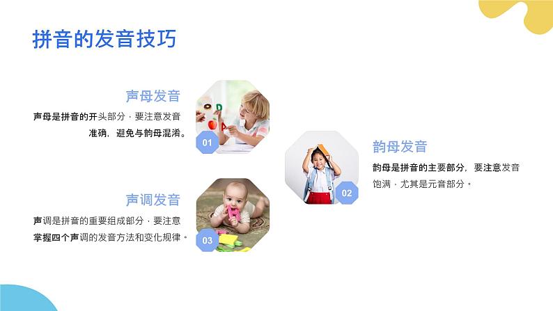 2024年小学拼音总复习(课件)-统编版语文六年级下册第6页