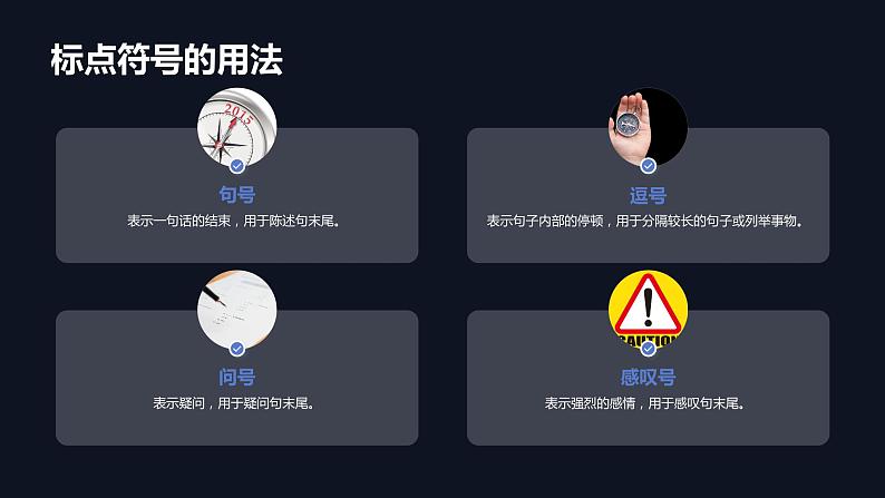 2024年小学标点、句式转换、扩缩句、仿写、关联词专项复习(课件),统编版语文六年级下册06