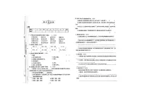陕西省汉中市西乡县2023-2024学年六年级下学期期中语文试卷