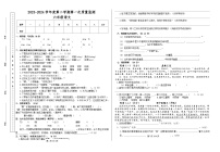 甘肅省天水市秦安縣興國鎮(zhèn)第一小學2023-2024學年六年級下學期5月期中語文試題