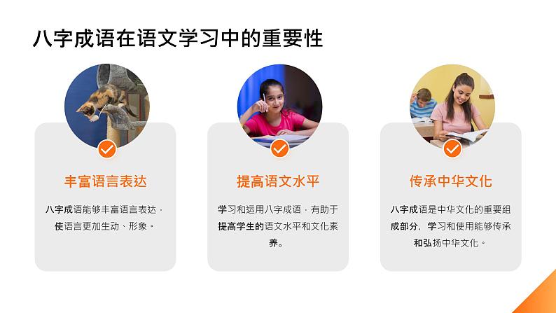 2024年小学《词语运用和句子结构之八字成语:如千里之行,始于足下。耳听为虚,眼见为实等。》专项复习,统编版语文六年级下册课件PPT第6页