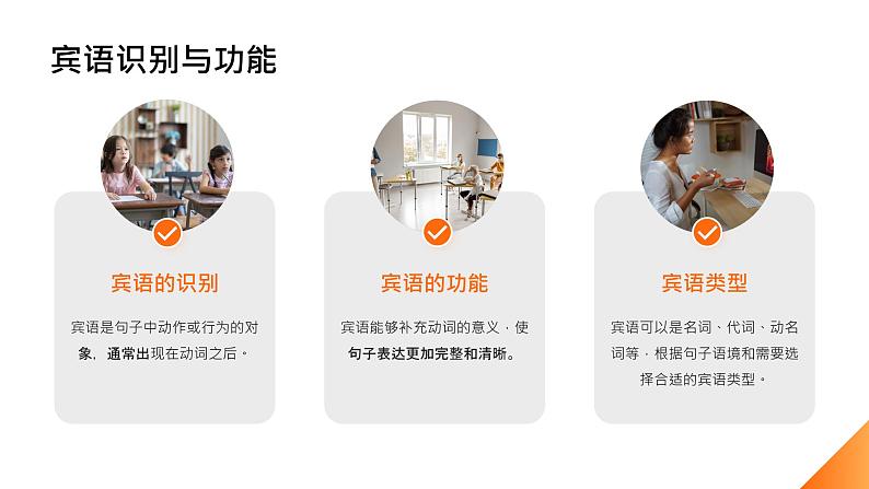 2024年小学《词语运用和句子结构之句子理解和分析:重点理解句子的主谓宾结构、修饰语等语法成分,理解句子的意思和表达方式。》专项复习,统编版语文六年级下册课件PPT第6页