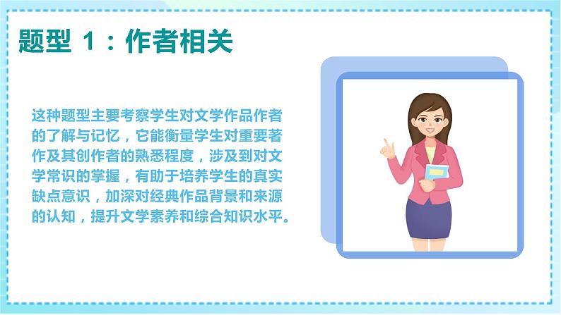 小升初语文专项复习课内阅读《为人民服务》常考题型解析课件PPT03