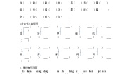人教部编版小学语文四年级下册四单元   基本知识复习字词句课文填空课后习题(附答案）
