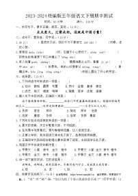 湖北省荆州市石首市2023-2024学年五年级下学期4月期中语文试题