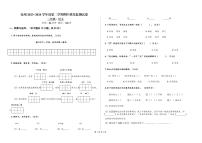 新疆克州2023-2024学年三年级下学期期中质量监测语文试卷