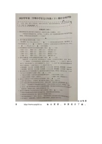 浙江省温州市瑞安市2023-2024学年六年级下学期期中语文试题