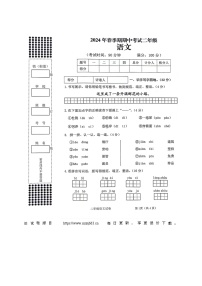 广西贵港市港南区2023-2024学年二年级下学期期中语文试卷