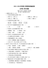五年級(jí)下冊(cè)語文 期末試卷（原卷+答案）2023-2024學(xué)年第二學(xué)期 統(tǒng)編版