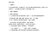 小学语文祖父的园子第二课时教学设计