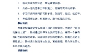 小学语文人教部编版五年级下册神奇的探险之旅教案