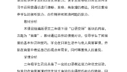 小学语文人教部编版二年级上册口语交际：商量教案及反思