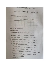 山东省烟台莱阳市2023-2024学年三年级下学期期中考试语文试题