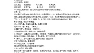 小学出塞教案