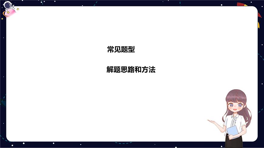 閱讀技法六：分析段落的作用課件PPT第4頁(yè)