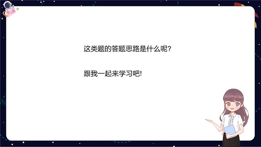 閱讀技法六：分析段落的作用課件PPT第6頁(yè)