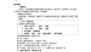 小学语文人教部编版四年级上册普罗米修斯教案设计