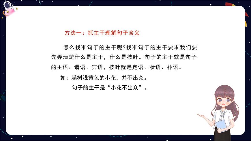 閱讀技法四：理解含義深刻的句子課件第5頁(yè)