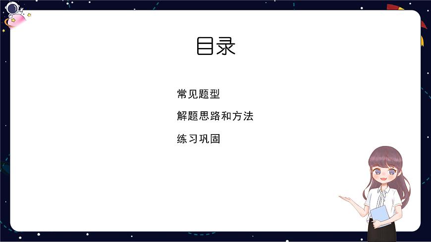 閱讀技法十八:體會文章的思想感情課件第3頁