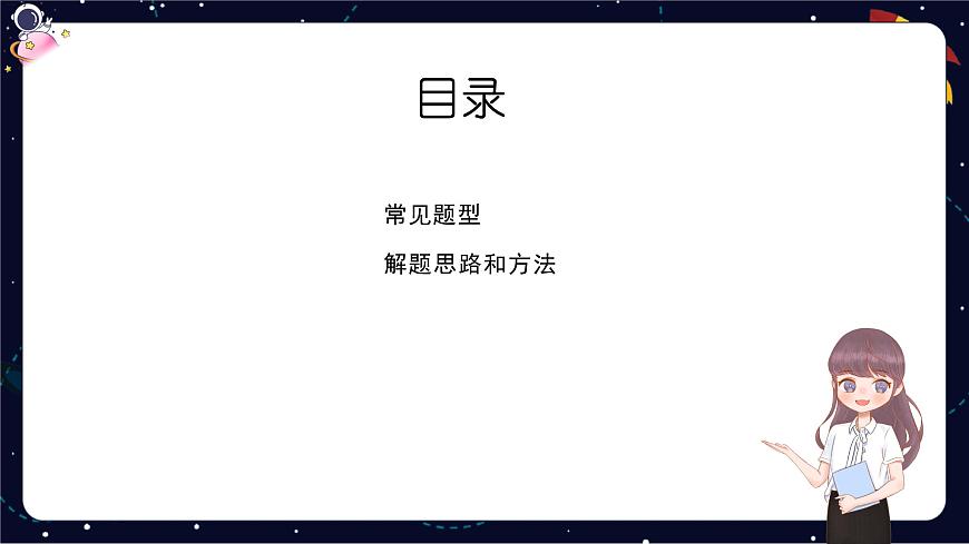 閱讀技法十九:三大人稱有妙處課件第3頁