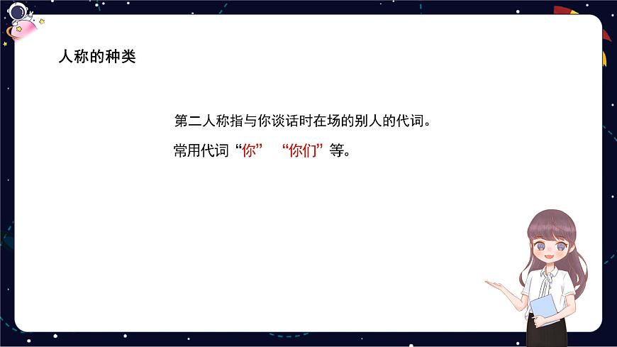 閱讀技法十九:三大人稱有妙處課件第8頁