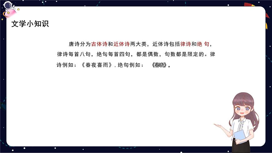 閱讀技法十七：理解詩(shī)歌內(nèi)容課件第3頁