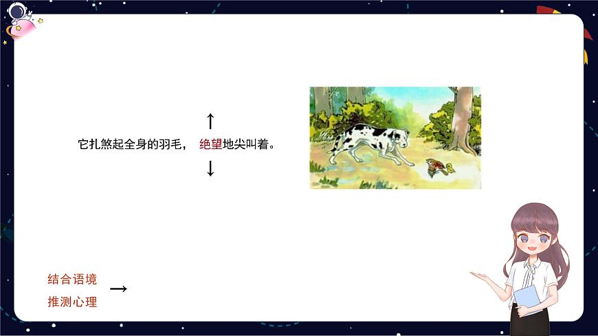 閱讀技法十三：開(kāi)放性試題——想象類、獻(xiàn)策類課件第8頁(yè)