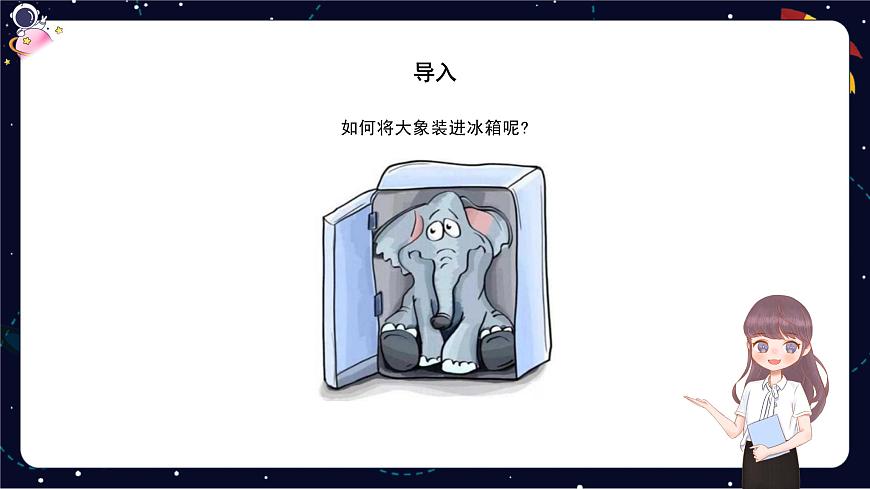 閱讀技法十四:記敘順序的判斷與作用課件第4頁(yè)