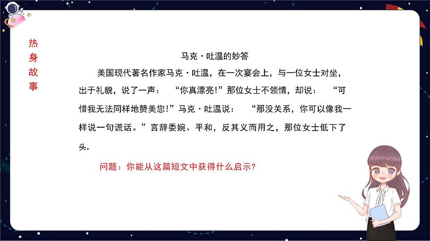閱讀技法十一：歸納文章中心思想課件第3頁