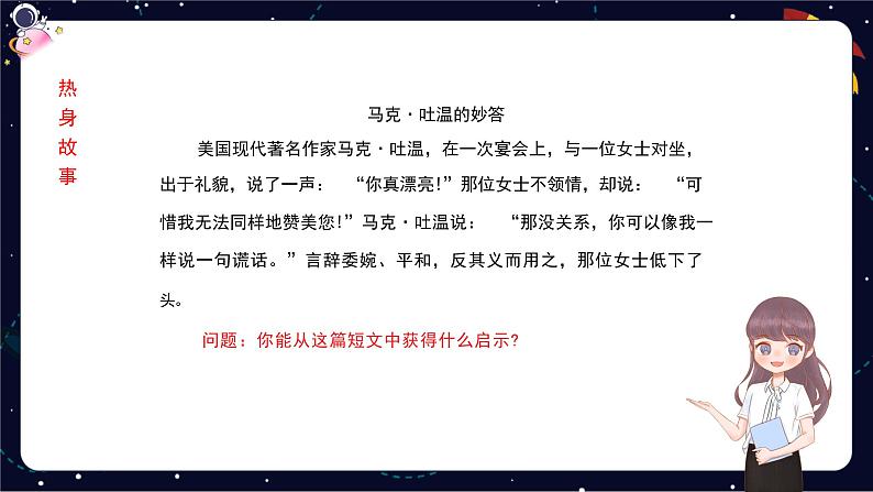 阅读技法十一:归纳文章中心思想课件03