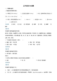 2023-2024学年江苏省徐州市丰县部编版五年级下册期中考试语文试卷