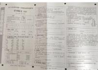 山东省聊城市2023-2024学年五年级上学期期末语文试题