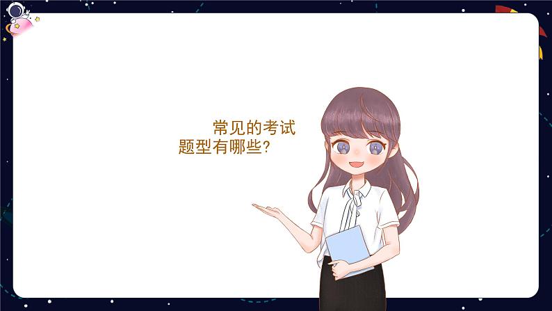 小升初阅读难点解析:理清文章思路基础讲解-部编版小学语文六年级课件第4页
