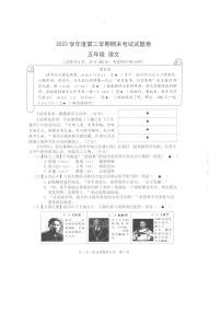 浙江省衢州市衢江区2022-2023学年五年级下学期期末语文试题