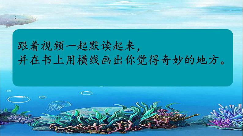部编版语文四年级第七单元 28 《海的女儿》课件 (2)04