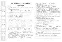 13，陕西省咸阳市泾阳县2023-2024学年三年级下学期期中阶段性质量检测语文试卷