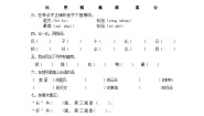 人教部编版一年级上册比尾巴课后作业题