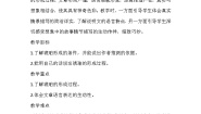 语文四年级下册琥珀教案及反思