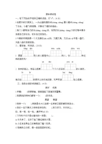 期末测试卷（试题）2023-2024学年统编版语文二年级下册