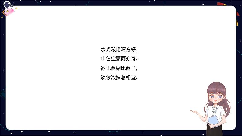 小学语文五年级作文技巧:习作中的详略得当课件第4页
