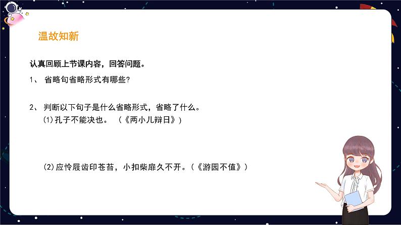 小学语文五年级作文技巧:材料作文中的审题立意课件03