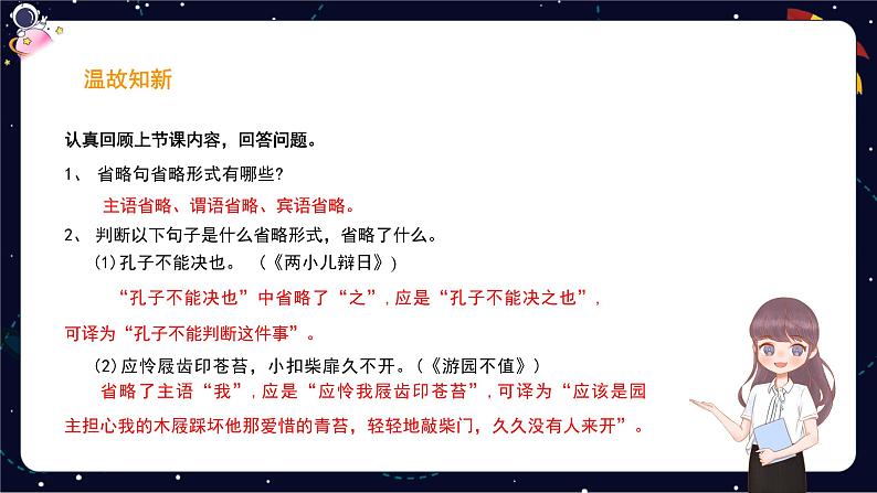 小学语文五年级作文技巧:材料作文中的审题立意课件04