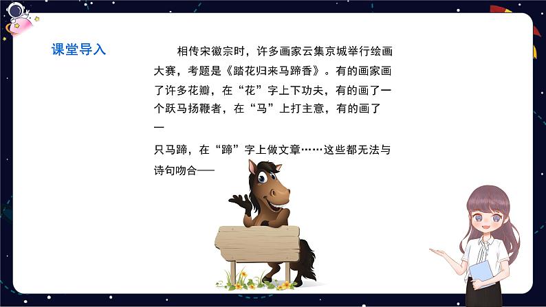 小学语文五年级作文技巧:材料作文中的审题立意课件05