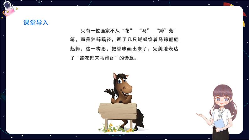 小学语文五年级作文技巧:材料作文中的审题立意课件06