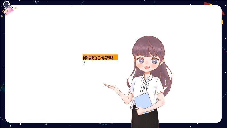 小学语文五年级作文技巧:读后感作文课件第3页