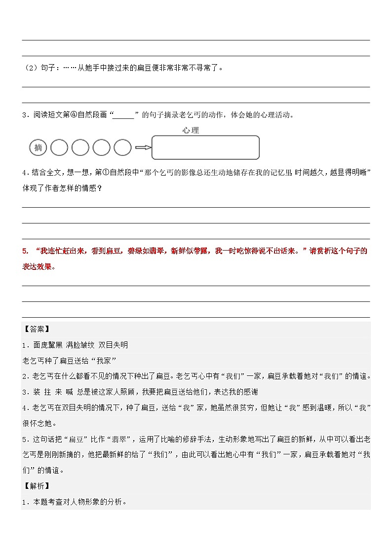专题03 修辞手法及其作用(专项训练)-2024年小升初语文复习专练(统编版)02